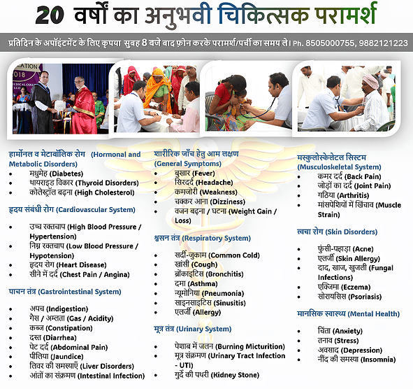 Dr. Anurag as a Physician